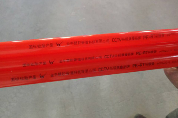 金牛地暖管12.jpg
