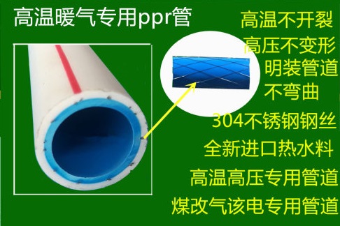上海日丰钢丝网骨架PPR管.jpg